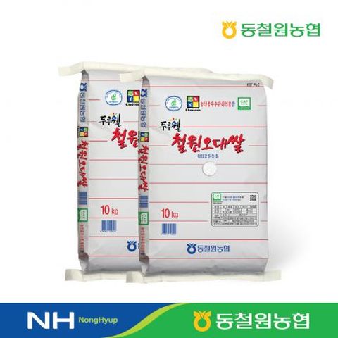 2025 동철원농협 철원오대쌀 20kg(10kg+10kg) 당일도정 상등급
