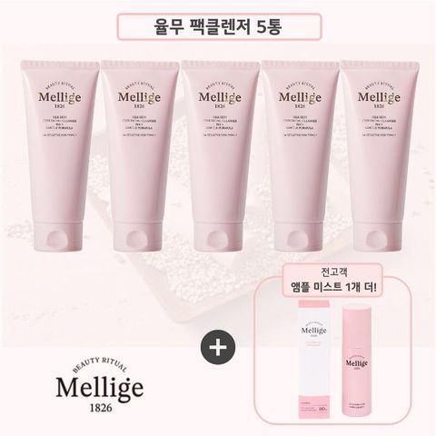 ★방송에서만★멜리지 1826 율무팩 클렌저 150ml*5통 + [전고객] 율무 미스트 