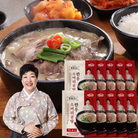 한복선 한우 소머리곰탕 10팩, 총 6kg(1팩당 1-2인분)