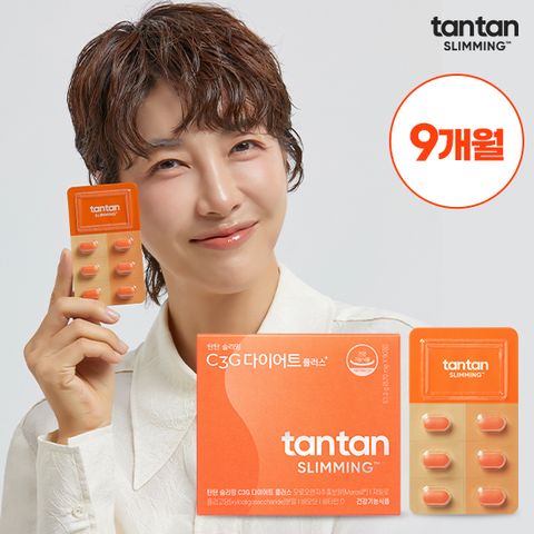 VIP구성 [다이어트+배변] 최신상 C3G 다이어트 플러스 9개월