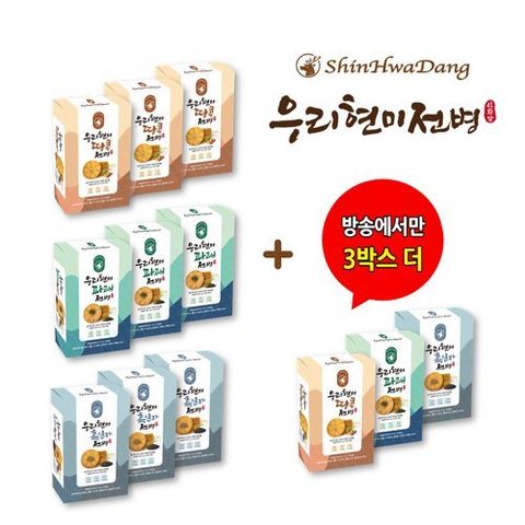 [신화당] (방송중에만3박스더)우리현미전병(땅콩,파래,흑임자) 9박스+3박스 / 총 12박스