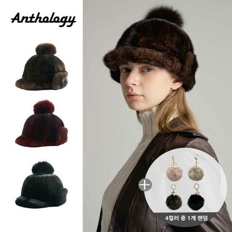 [앤솔로지] 천연 밍크 스킨 방울캡 1종 + 폭스 멀티링 1종 세트