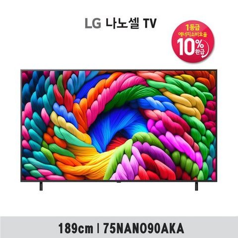 [LG전자] ★30만원세일★(75형)LG 나노셀 AI TV 75NANO90AKA(189cm) + 고속블렌더, 상품권10만원