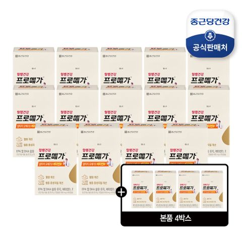 [종근당건강] (방송에서만 4박스 더)프로메가 알티지오메가3 비타민D 14박스에 4박스 더