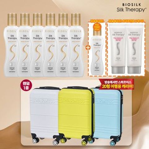 ★연말결산★실크테라피 본드 엔 리페어 에센스 130mlX6+(무료체험)60mlX1+샤인트리트먼트100mlX1+스와르미스 20형 캐리어