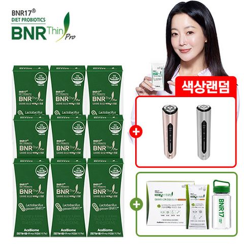 [방송중구매고객한정][9개월분] 다이어트유산균BNR17 비에날씬프로 36주분 + 신세계상품권 5만원 +   프로틴 2 주KIT(14포+텀블러1개)