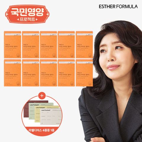 여에스더 국민영양프로젝트 리포좀 비타민C 10박스 + 라벨디어스블렌드 1박스