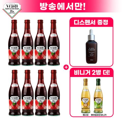 카사베르디 유기농 와인비니거 레드8병+화이트1병+애사비1병