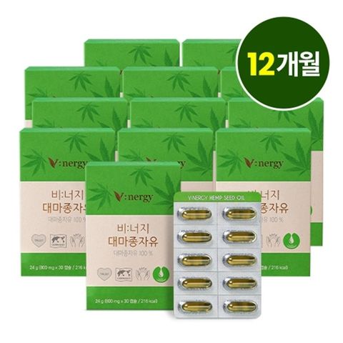 [SALE] 비너지 유기농 대마종자유 12개월분