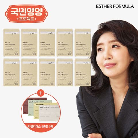 여에스더 국민영양프로젝트 루테인 지아잔틴 10박스+ 라벨디어스블렌드 1박스