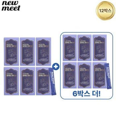 뉴밋 유기농 블루베리 착즙 100 6+6박스(총 168포)