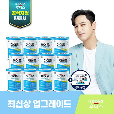 [올해 마지막] 하이뮨 프로틴 면역케어 12캔+단백질바 3봉