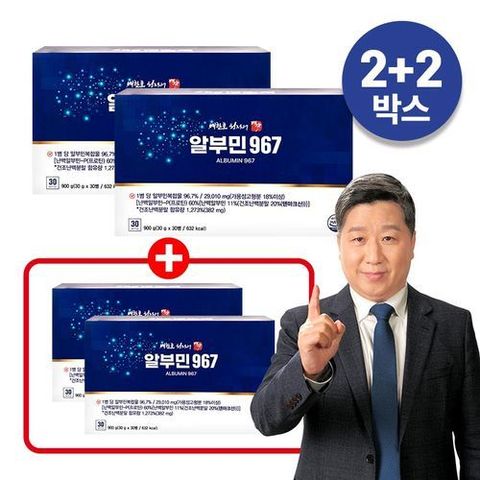 [배한호] [박스당최저가][방송에서만 2박스더] 배한호 원장의 명작 알부민 967 2+2박스