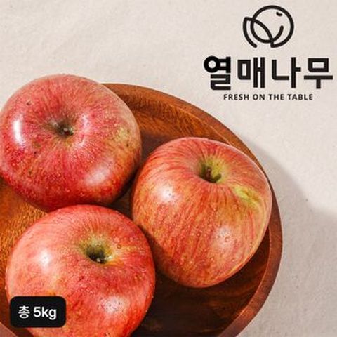 25년 햇 열매나무 못난이 부사사과 2.5kg+2.5kg (총 5kg)