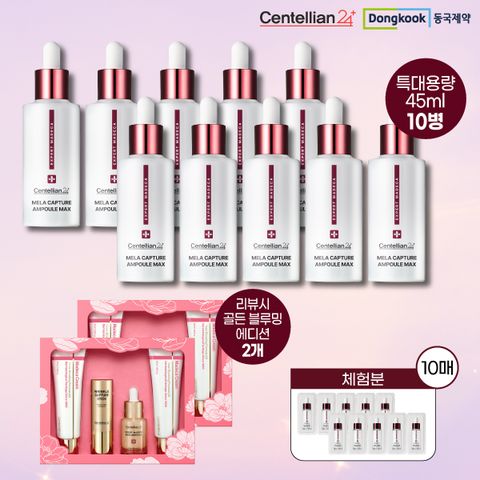 [동국제약] 멜라캡처앰플MAX 방송중 더블 특집패키지