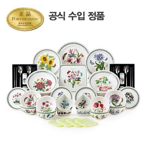 [PORTMERION 공식수입정품]포트메리온 보타닉가든  4인조 홈세트 36P