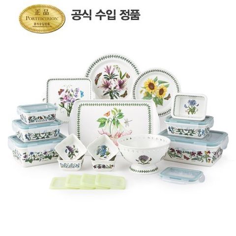 [포트메리온] [포트메리온](방송에서만)보타닉가든 스퀘어볼  풀세트15p