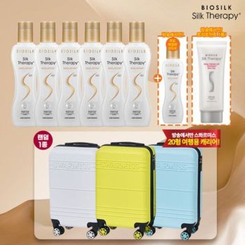 실크테라피 본드 엔 리페어 에센스 130mlX6+(무료체험)60ml+샤인트리트먼트 100ml+스와르미스 20형 캐리어(색상랜덤)