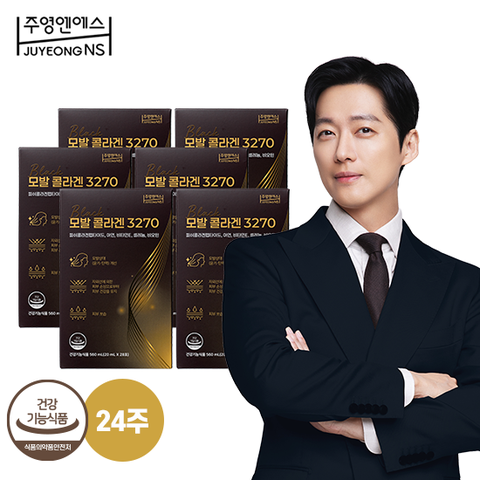 [남궁민 모발콜라겐] 모발콜라겐 3270 6박스 24주분