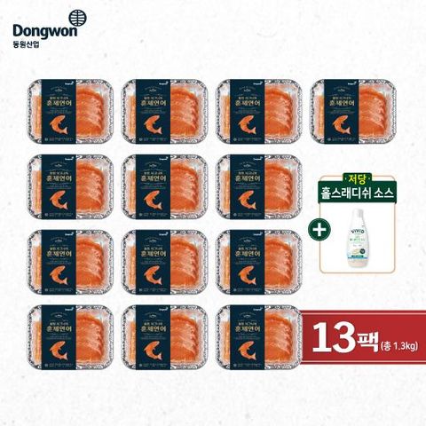 [투머치쇼♥]동원 훈제연어100g*13팩+저당 홀스래디쉬소스1통