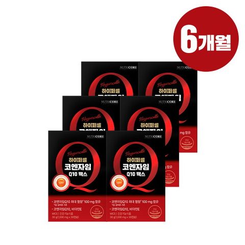 ○[6개월]뉴트리코어 하이퍼셀 코엔자임 Q10 맥스 6박스(1박스:1,000mgX30캡슐)