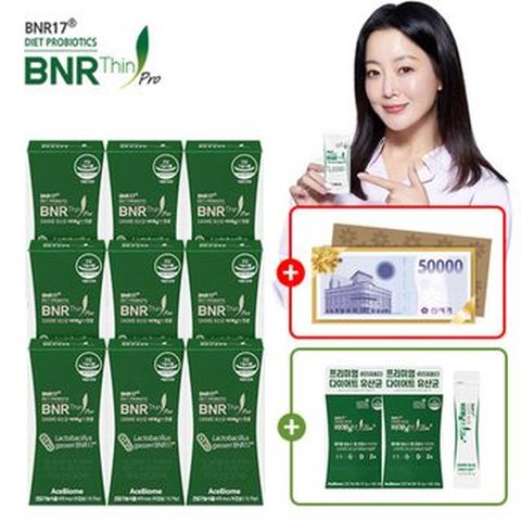 미국직수입 비에날씬프로 9박스/36주+비에날씬슬림+2박스(28포)+모바일상품권 5만원