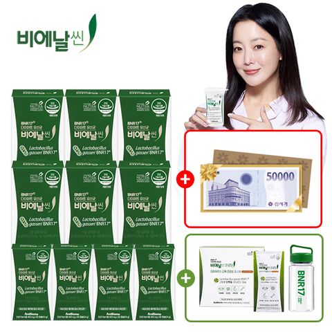 비에날씬 다이어트 유산균 10개월분+프로틴14포