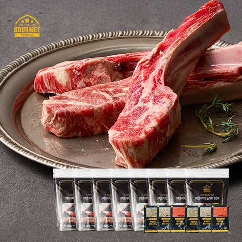 [고메프리미엄] 호주산 양갈비 숄더랙 250gX8팩(시즈닝 3종X2세트 증정)