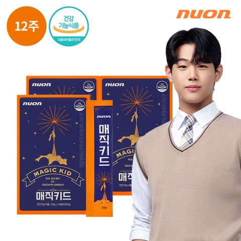 ●[3박스]뉴온 매직키드 12주분
