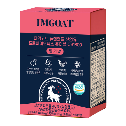 아임고트 뉴질랜드 산양유 프로바이오틱스 츄어블 1800mg * 70정 개별포장 딸기맛