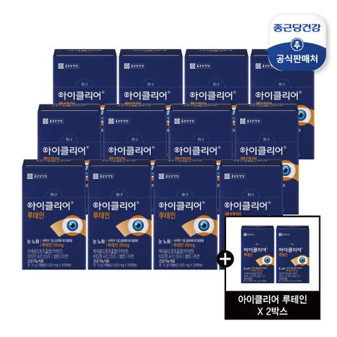 [14개월]종근당건강 아이클리어 루테인