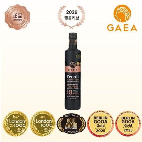 그리스 1등 가이아 프레쉬 엑스트라버진 햇 올리브 오일 500ml 1병