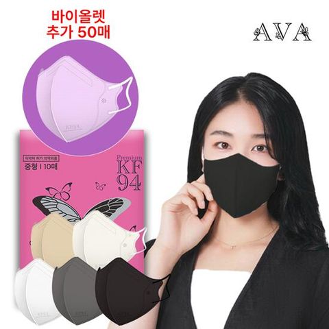 [키리아] 아바 KF94 새부리형 컬러 마스크 200+50장(중형)_모노톤 에디션