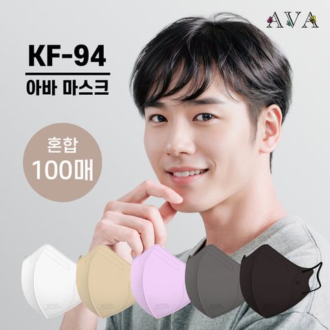 키리아 아바 새부리형 KF94 마스크 컬러5종 혼합 100매(중형,대형)