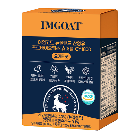 아임고트 뉴질랜드 산양유 프로바이오틱스 츄어블 1800mg * 70정 개별포장 요거트맛