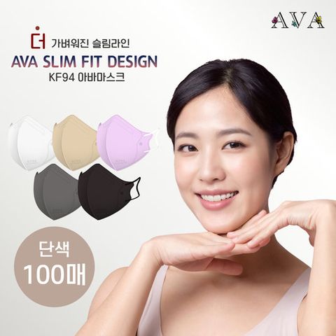 키리아 아바 새부리형 KF94 마스크 컬러5종 단일컬러 100매(중형,대형)