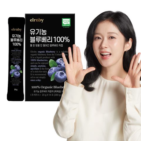 엘루비 유기농 블루베리 100% 1박스