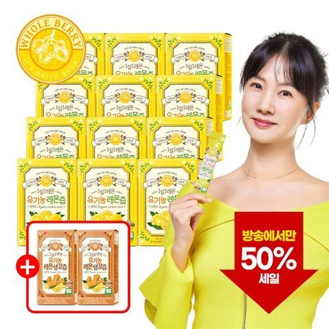 [홀베리] [방송에서만 50프로 세일+생강즙 2박스 더][박소현 레몬즙]1몬일 1레몬 유기농 레몬즙 12박스+레몬 생강즙2박스