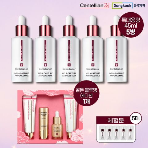 [아듀패키지]멜라맥스 45ml 5개 + 체험분 1ml 5개 + [전고객]블루밍 에디션 1박스