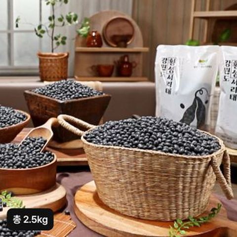 강원도 횡성 햇 서리태 500gX5팩(총 2.5kg)