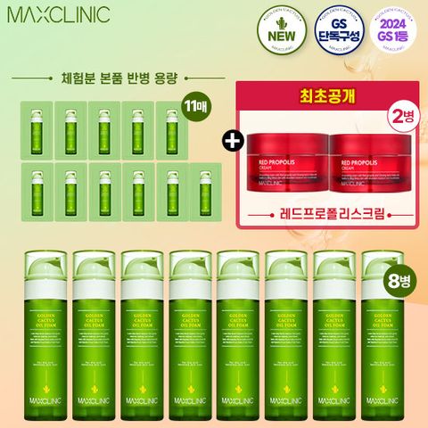 맥스클리닉 골든선인장 오일폼 VIP세트