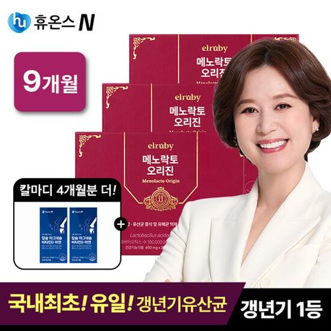 [최신상][9개월분+칼마디아]갱년기 유산균 YT1 메노락토 오리진 3통X3박스