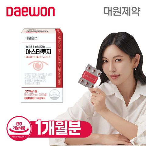 대원헬스 아스타루지 1개월분