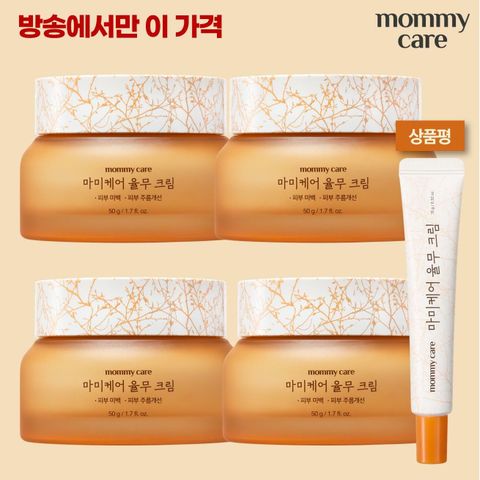 [롯데카드5%할인][최대용량찬스] 마미케어 율무영양크림 기본세트 (크림 50g*4개+상품평 시 15g)