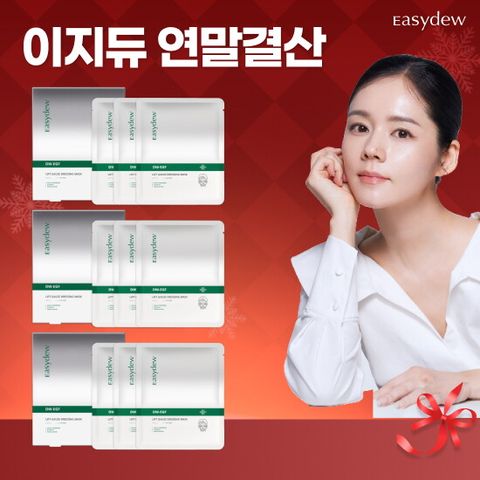 ★연말파격특가★ 리프트 거즈 드레싱 마스크 * 3box (총 9매)
