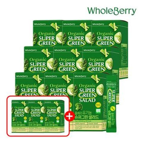 (방송에서만 3박스/90포 더!)홀베리 유기농 슈퍼그린 샐러드 9+3박스/총 360포