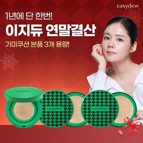 ★연말파격특가★ 멜라토닝 기미 커버 쿠션 [21호/23호 선택](쿠션 본품 15g+리필15g* 2+에디션케이스 * 2)