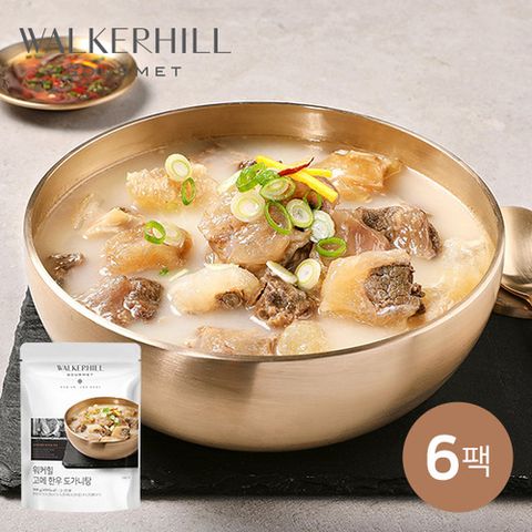 [워커힐] 워커힐 고메 한우도가니탕 900g*6팩(총 18인분)