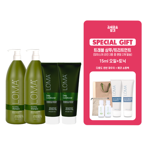 LOMA 로마 너리싱 샴푸 1L 2통+트리트먼트 237ml 2통