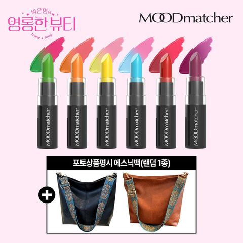 [카드 5%할인]미국 직수입★ [무드매쳐] 반전 립스틱 x 6종 신세계 단독 패키지 (+ 포토상품평 에스닉백)